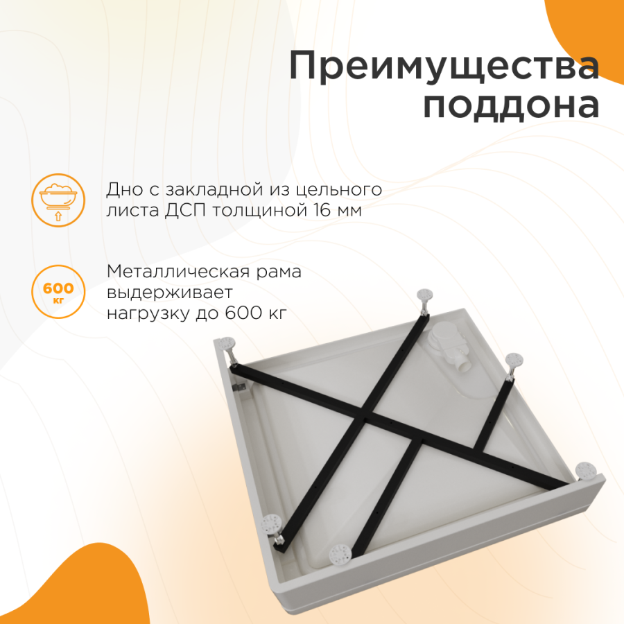 Radomir Берген SQ Душевой угол квадратный 80х80 1-03-1-0-0-3460