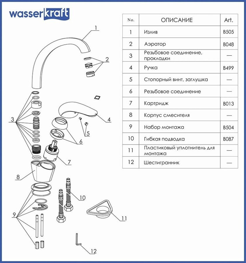 WasserKRAFT Rossel 2807 смеситель для кухни хром