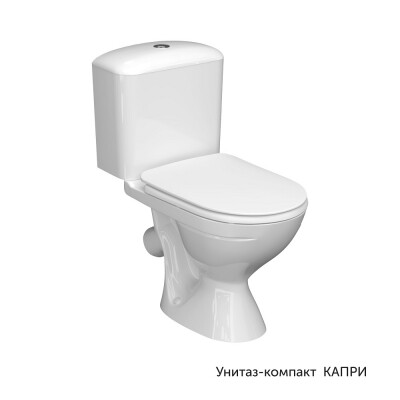 Керамин Капри CS00077198 унитаз-компакт с сиденьем