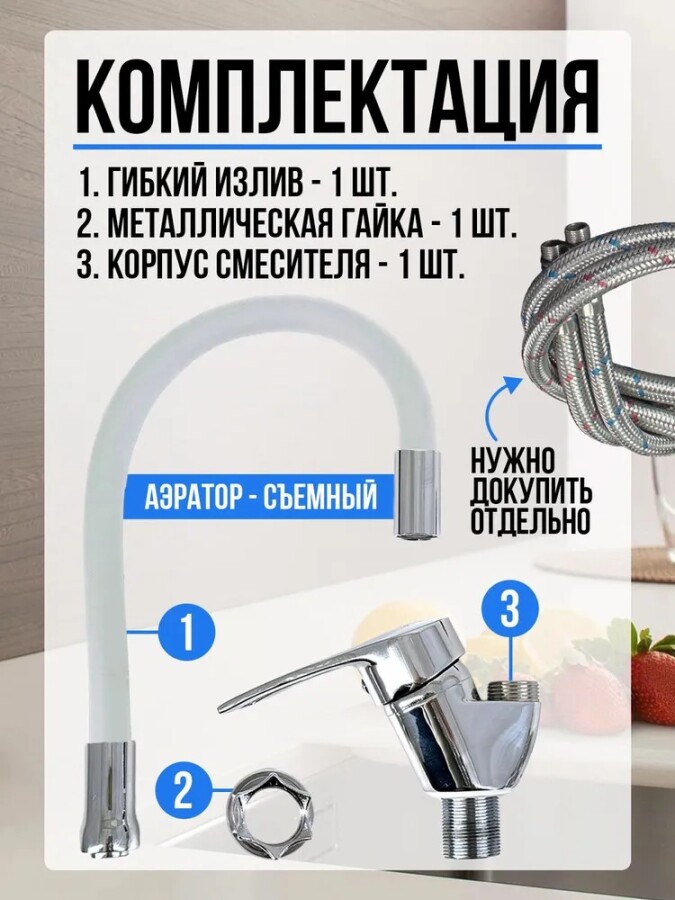 Mixxus Fany 011 Смеситель для кухни с гибким изливом Хром/Белый CR0760