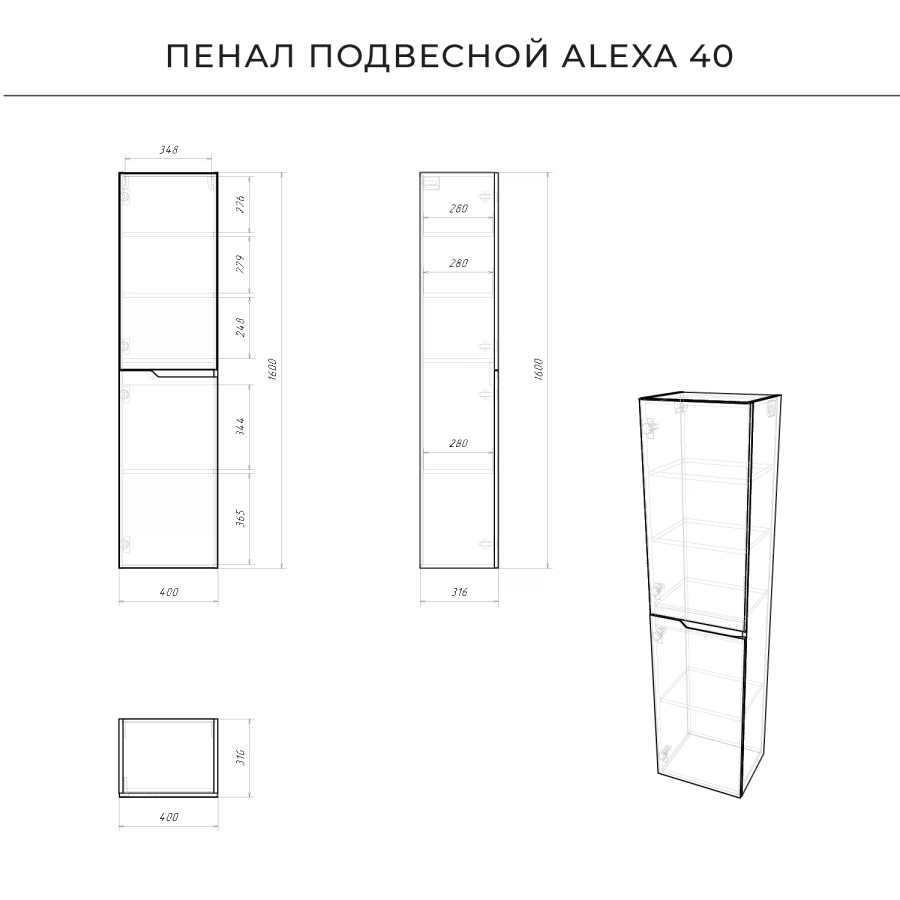 Итана Alexa пенал подвесной 40 см левый