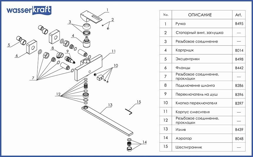 WasserKRAFT Alme 1502L смеситель для ванны хром