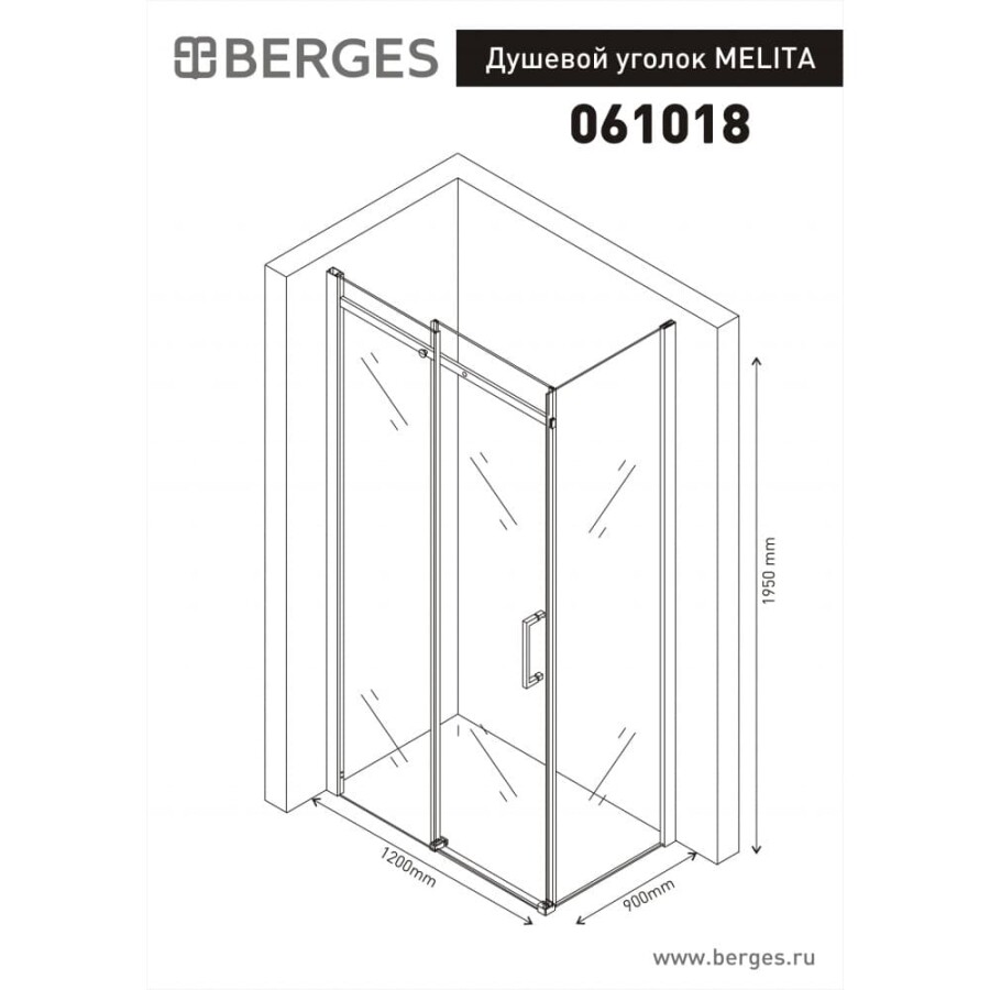 Berges Wasserhaus Melita 061018 душевое ограждение 120*90*195
