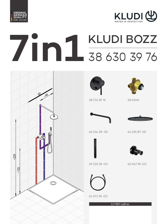 Kludi Bozz душевой комплект 7в1 386303976