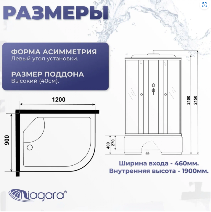 Niagara Promo Душевая кабина 120x90 Левая Тропический душ P120/90/40L/MT