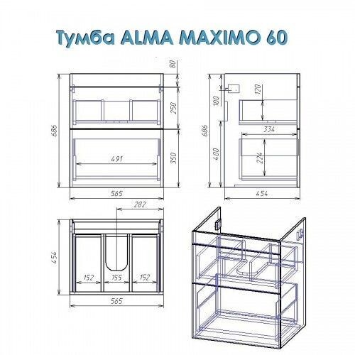Alvaro Banos Alma Maximo 60 тумба с умывальником 8405.1100 подвесная