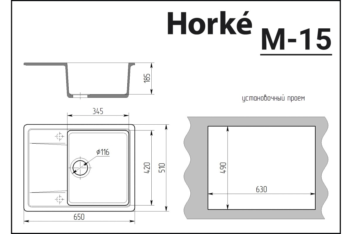Мойка глянцевая Horke М-15 темно серый M15W07