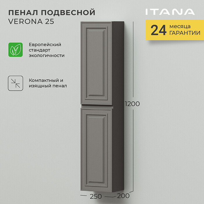 Итана Verona пенал 25 подвесной темно-серый CS00080606