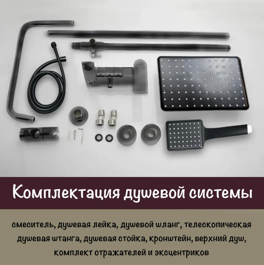 Душевая система Haiba HB24639-7 Черный матовый