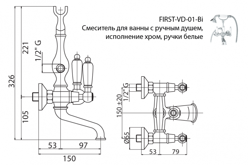 Cezares First смеситель для ванны золото FIRST-VD-03/24-M