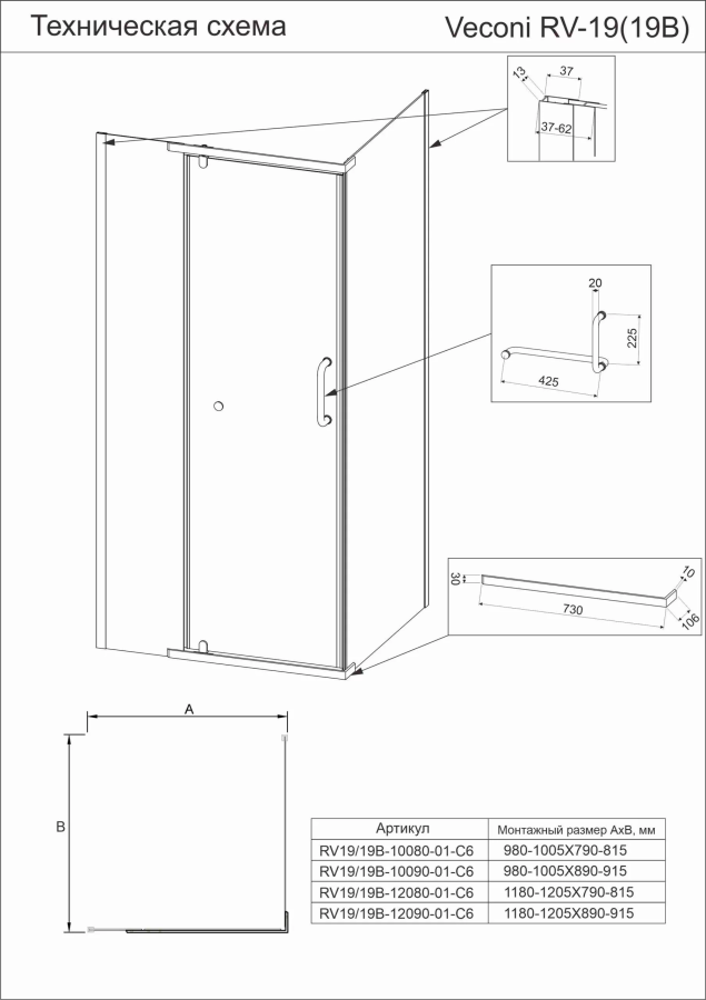 Veconi RV-19B душевой уголок 100х90 см RV19B-10090-01-C6