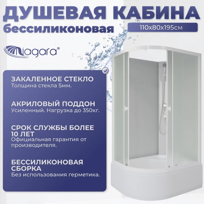 Niagara Promo Душевая кабина 110x80 Правая Без крыши P110/80/40R/MT/BK