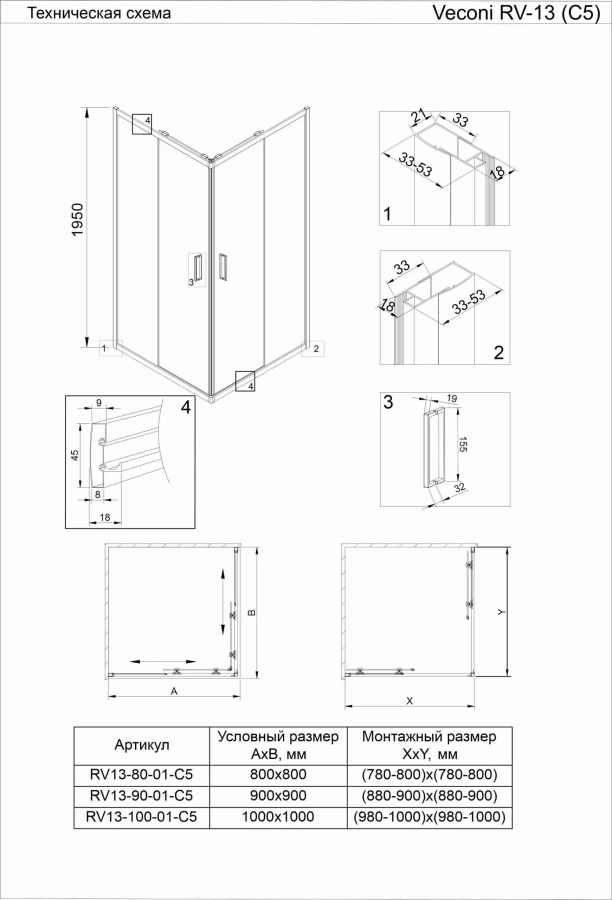 Veconi RV-13 душевой уголок 90х90 см RV13-90-01-C5
