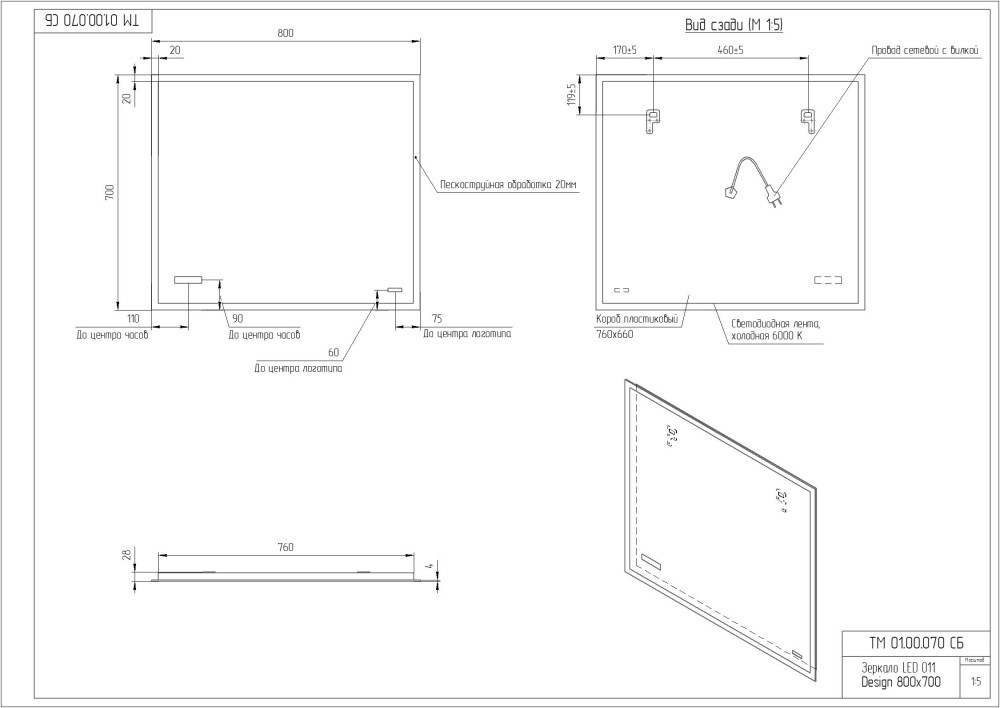 Cersanit зеркало 80х70 см с подсветкой LU-LED011*80-d-Os