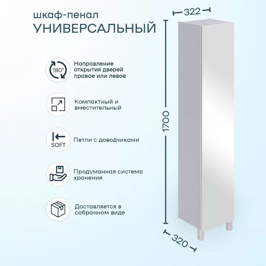 SanStar универсальный зеркальный пенал 381.1-3.4.1.