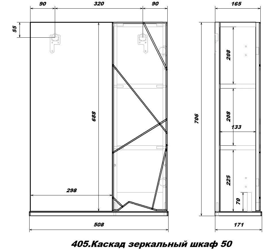 SanStar Каскад зеркальный шкаф 50 см 405.1-2.4.1.
