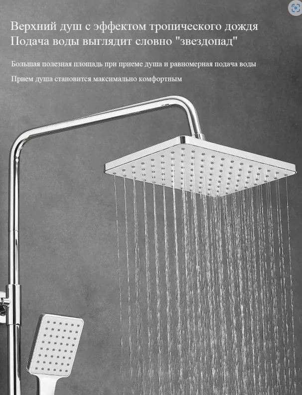 Душевая система Haiba HB24639 Хром