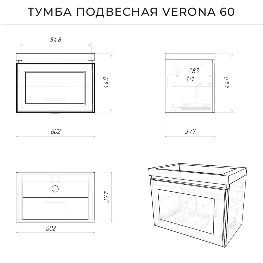 Итана Verona тумба 60 см с раковиной, кремовый