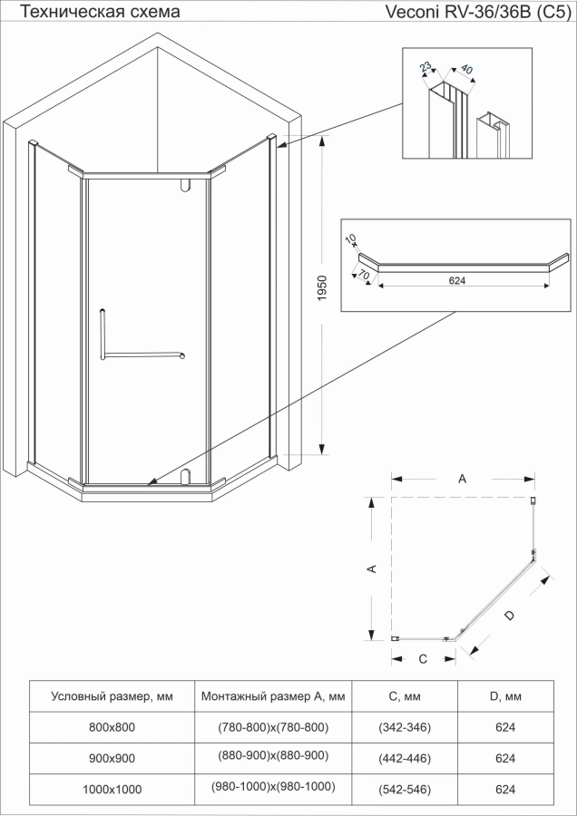 Veconi RV-36 душевой уголок 100х100 см RV36-100-01-C5