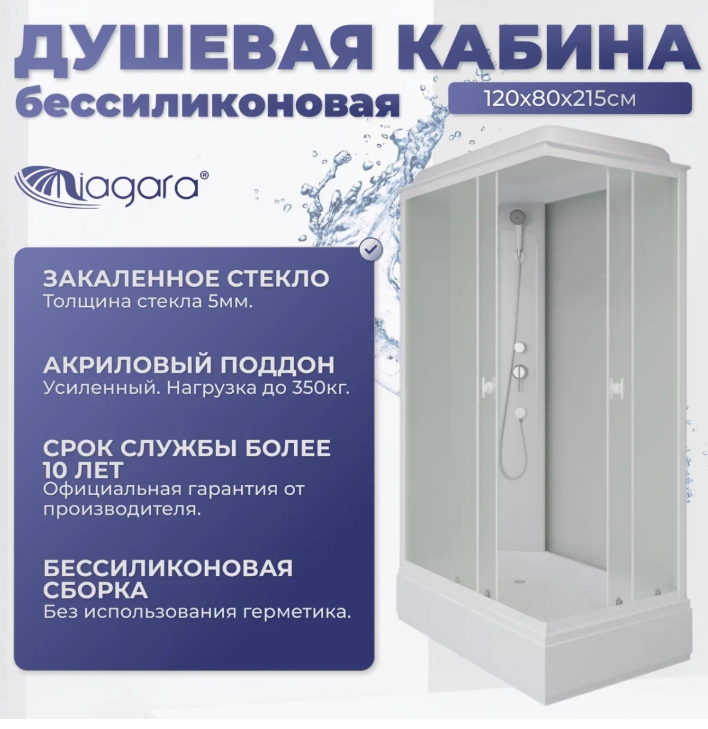 Niagara Promo Душевая кабина 120x80 Тропический душ P120/80/26Q/MT