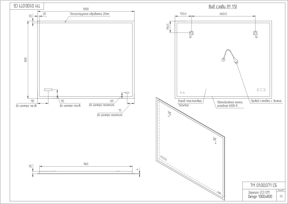 Cersanit зеркало 100х80 см с подсветкой LU-LED011*100-d-Os