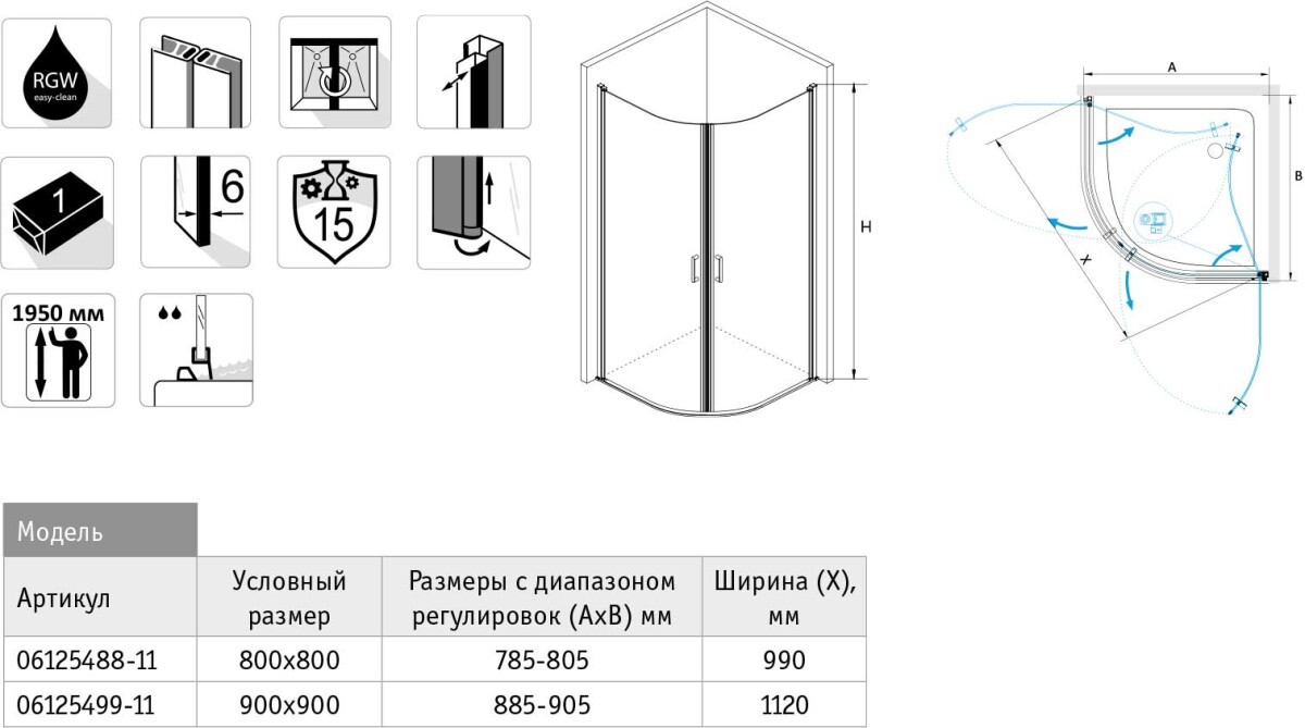 RGW LE-54 душевой уголок 90х90 хром, стекло прозрачное 06125499-11