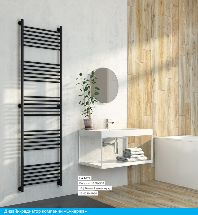 Сунержа Богема+ полотенцесушитель водяной 500*300