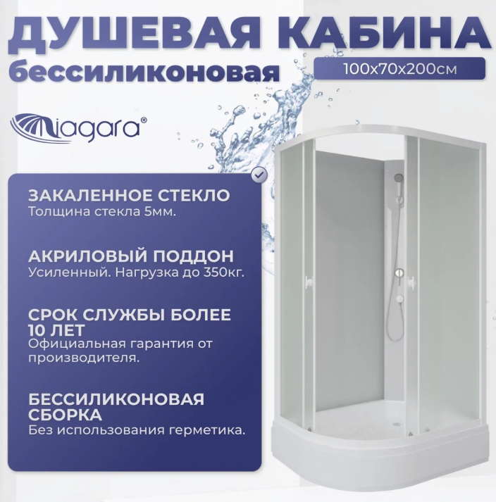 Niagara Promo Душевая кабина 100x70 Правая Без крыши P100/70/26R/MT/BK
