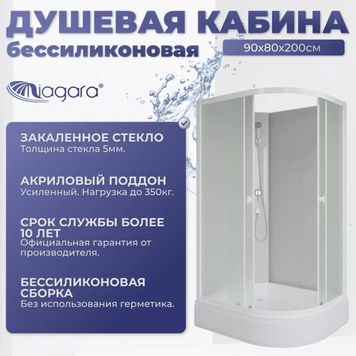 Niagara Promo Душевая кабина 90x80 Левая Без крыши P90/80/26L/MT/BK