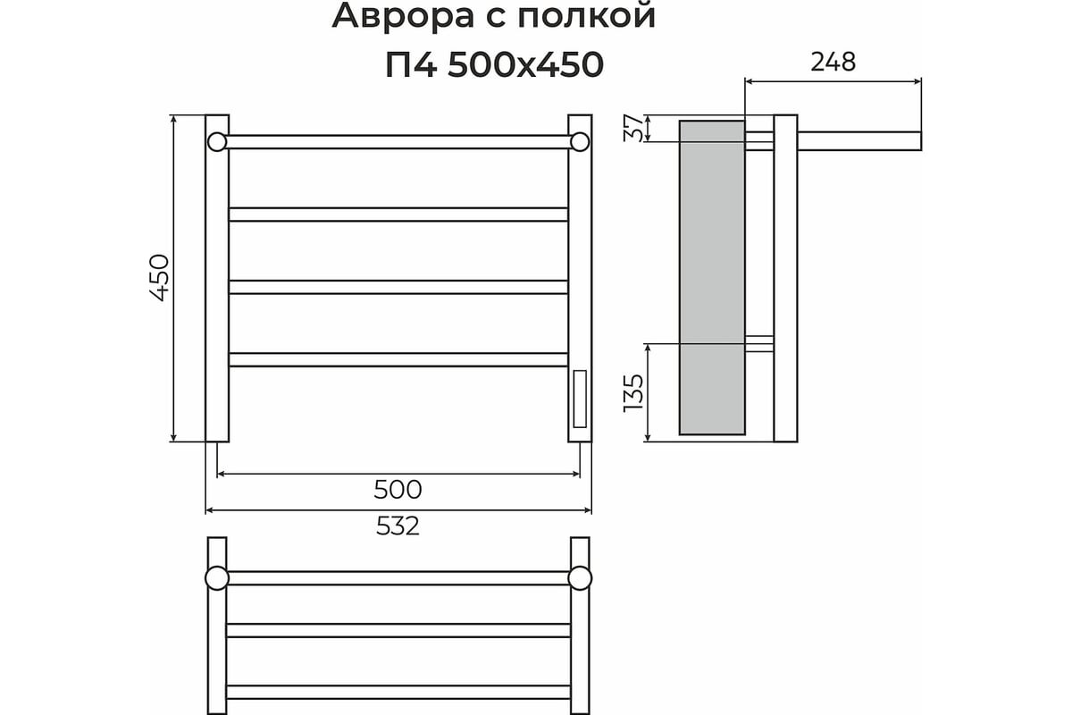 Полотенцесушитель электрический Terminus Аврора с полкой Quick Touch 532/450 П4 4670078556776