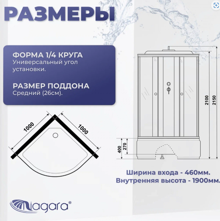Niagara Promo Душевая кабина 100x100 Тропический душ P100/40/MT