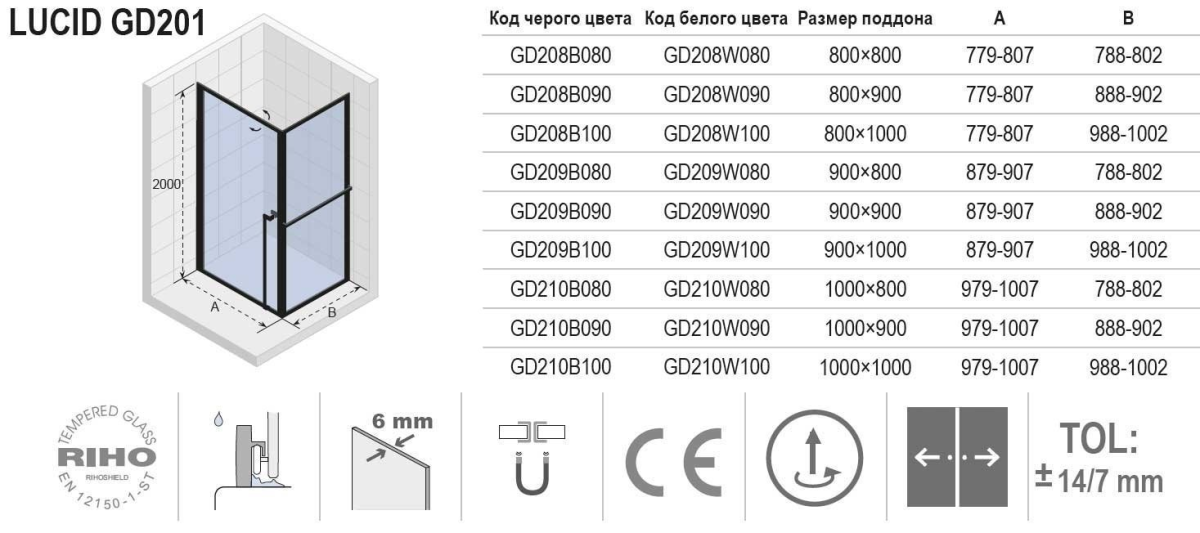 Riho Lucid GD201 душевой уголок 80х90 профиль белый GD208W090