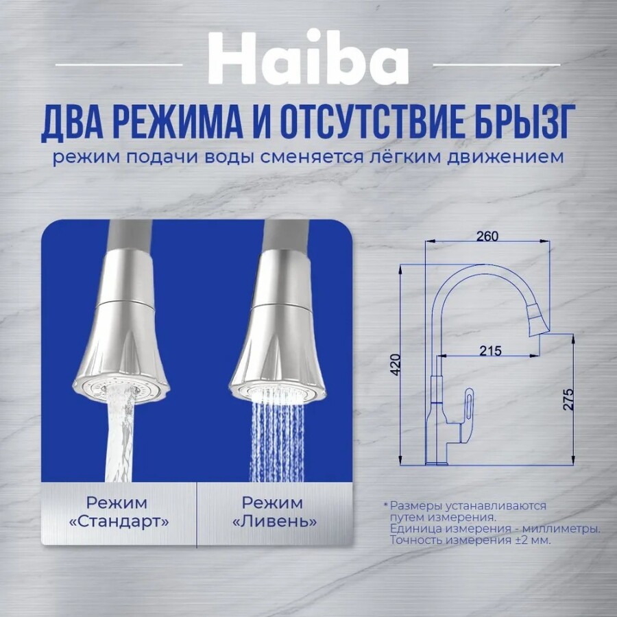 Haiba смеситель для кухни с силиконовым гибким изливом Cерый / Хром Гайка HB73825