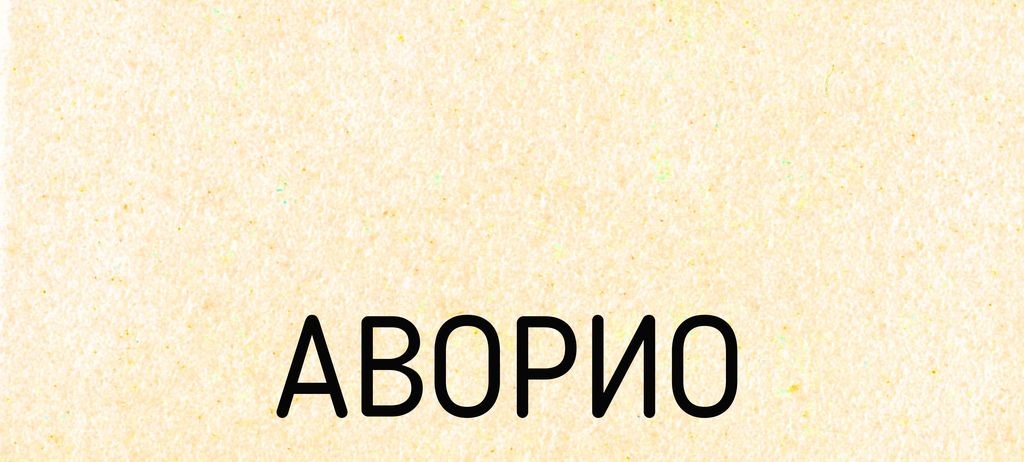 Schock Waterfall 45D 700718 кухонная мойка аворио 86x50 см