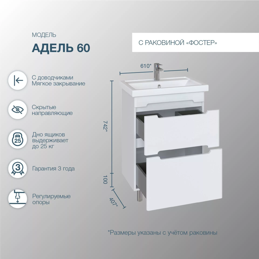 SanStar Адель тумба 60 напольная с раковиной Фостер 168.1-1.4.1.К