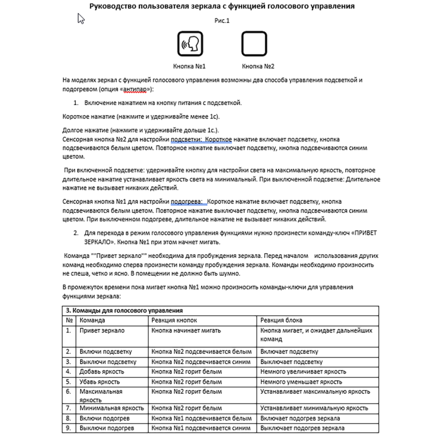 Azario Рига-Voice 60х80 зеркало сенс. выкл, подогрев, голосовое упр. LED-00002614
