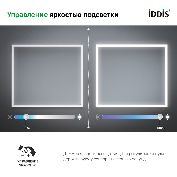 Iddis Slide зеркало с подсветкой 80 см SLI8000i98