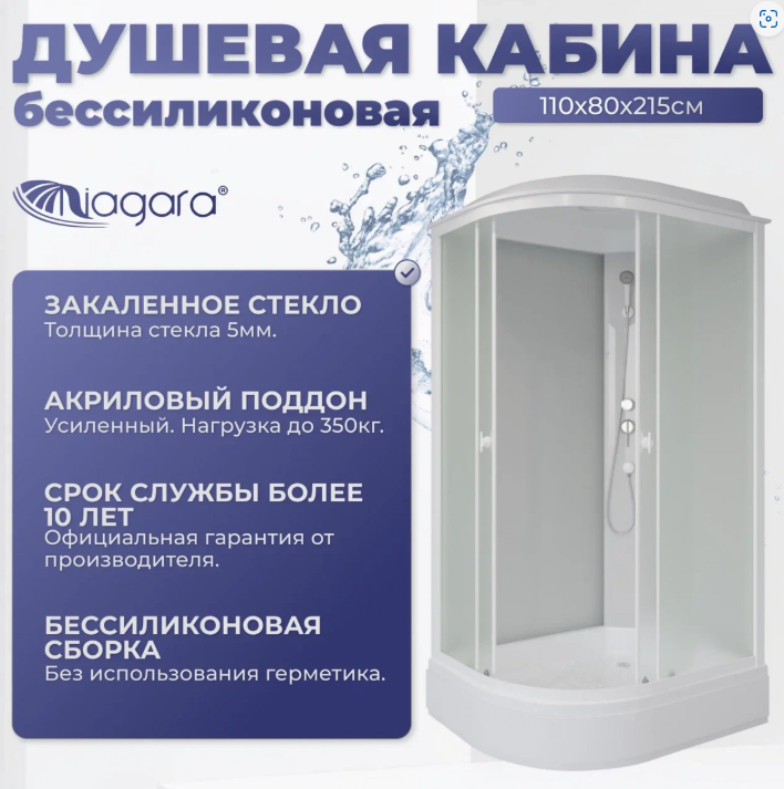 Niagara Promo Душевая кабина 110x80 Правая Тропический душ P110/80/26R/MT