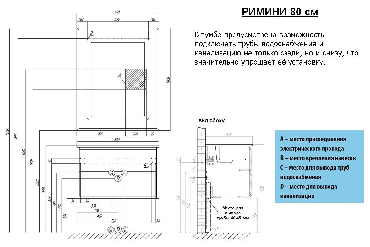 Акватон Римини 80 тумба с умывальником 1A138301RNS10 подвесная ажур