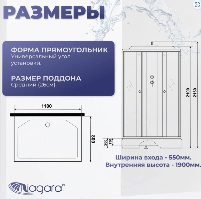 Niagara Promo Душевая кабина 110x80 Тропический душ P110/80/26Q/MT