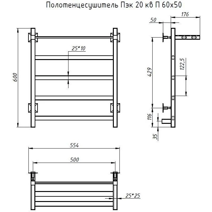 Тругор Пэк П5 полотенцесушитель 50х60 см с полкой 00-00031525