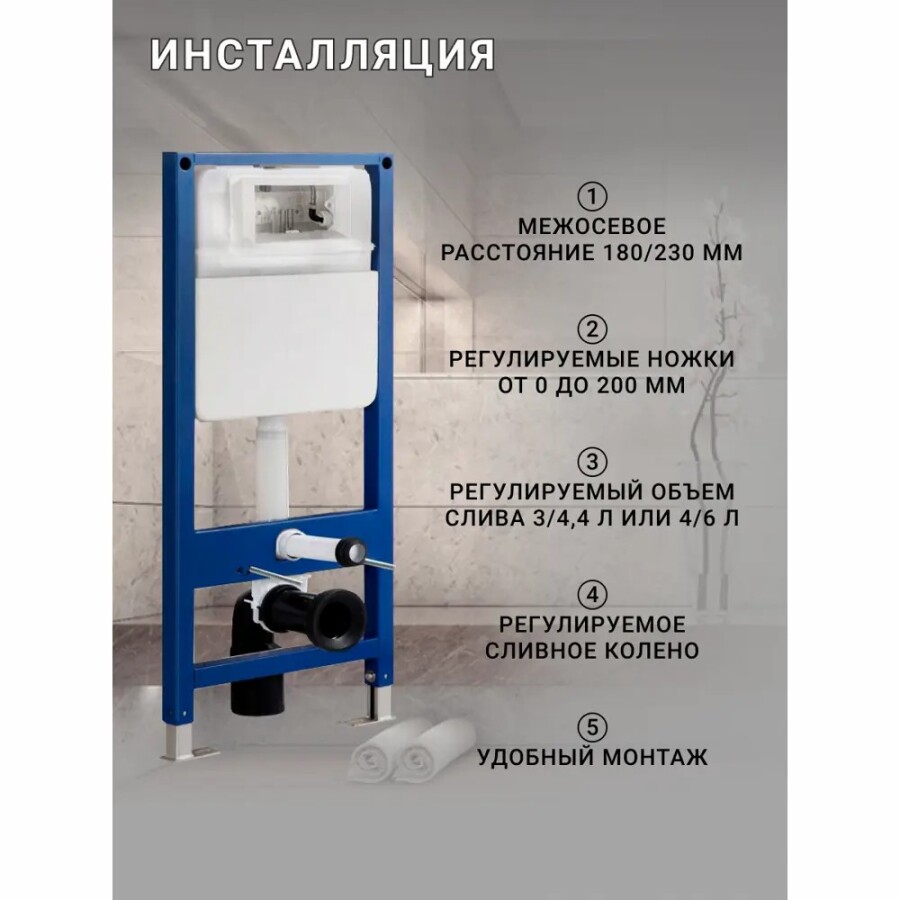Комплект инсталляция SIN-CCI-SMP-101 с унитазом Sintesi EVI цвет черный SIN-CCI-SMP-101,SIN-FB-ARB-506,SIN-TS-EVI-151BM