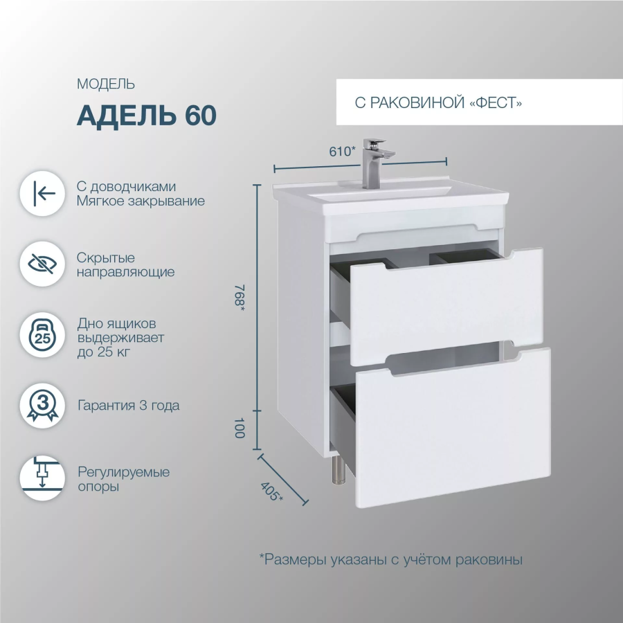 SanStar Адель тумба 60 напольная с раковиной Фест 168.1-1.4.1.КФЕС