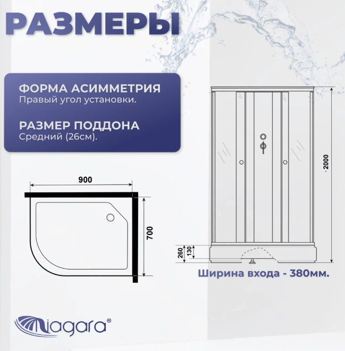 Niagara Promo Душевая кабина 90x70 Правая Без крыши P90/70/26R/MT/BK