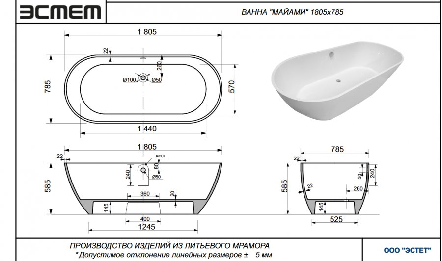 Эстет Майями ванна овальная 180.5x78.5 ФР-00006013