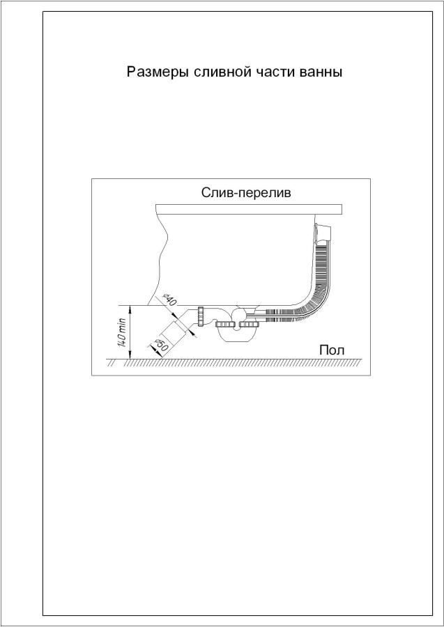 Акватек Альфа 150*70 ванна акриловая с каркасом и сливом слева ALF150-0000031
