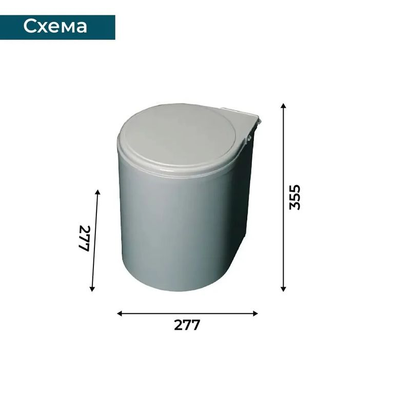 Alveus ведро для мусора навесное 13 л серое 224308