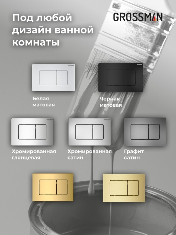 Комплект 3 в 1: Grossman инсталляция 900.K31.01.000+клавиша 700.K31.04.32M.32M золото сатиновый+унитаз GR-4455SQ, 3 места