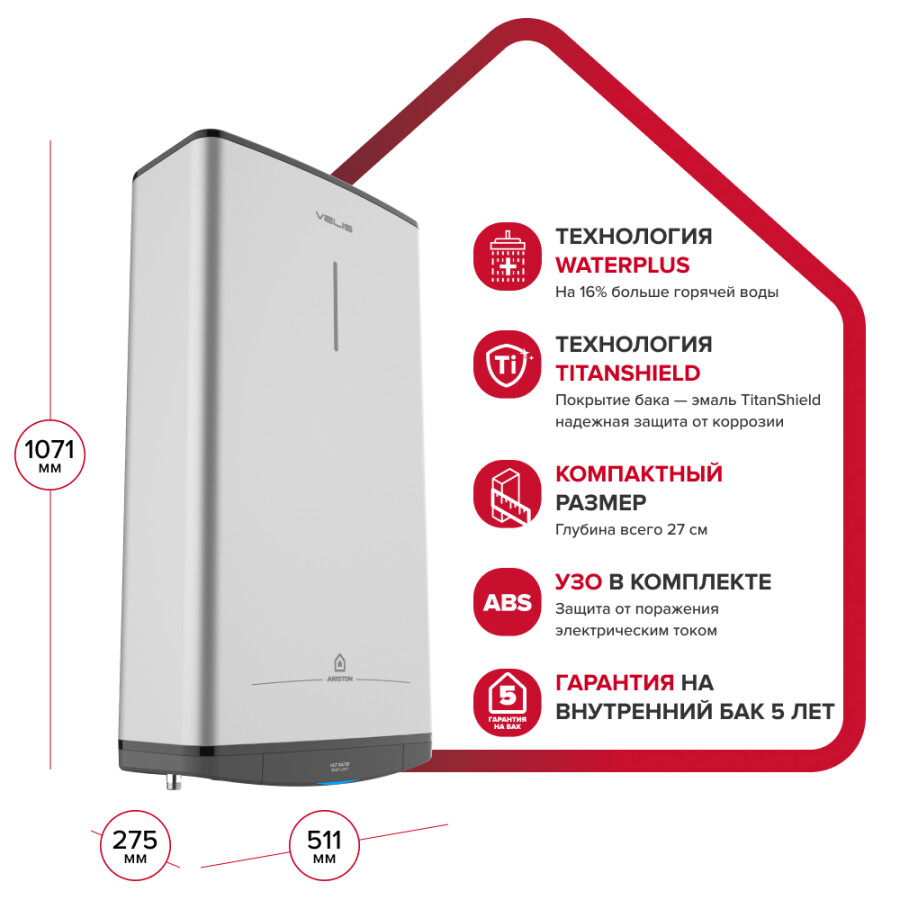 Ariston ABS VLS PRO R 80 Водонагреватель электрический 80 литров 3700709