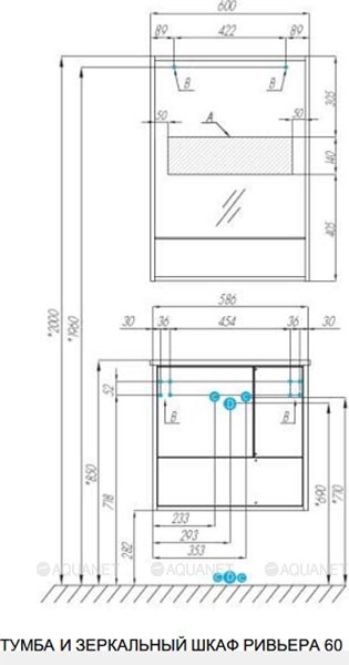Акватон Ривьера 60 см тумба с раковиной Victoria 60 1A238801RVX20 подвесная